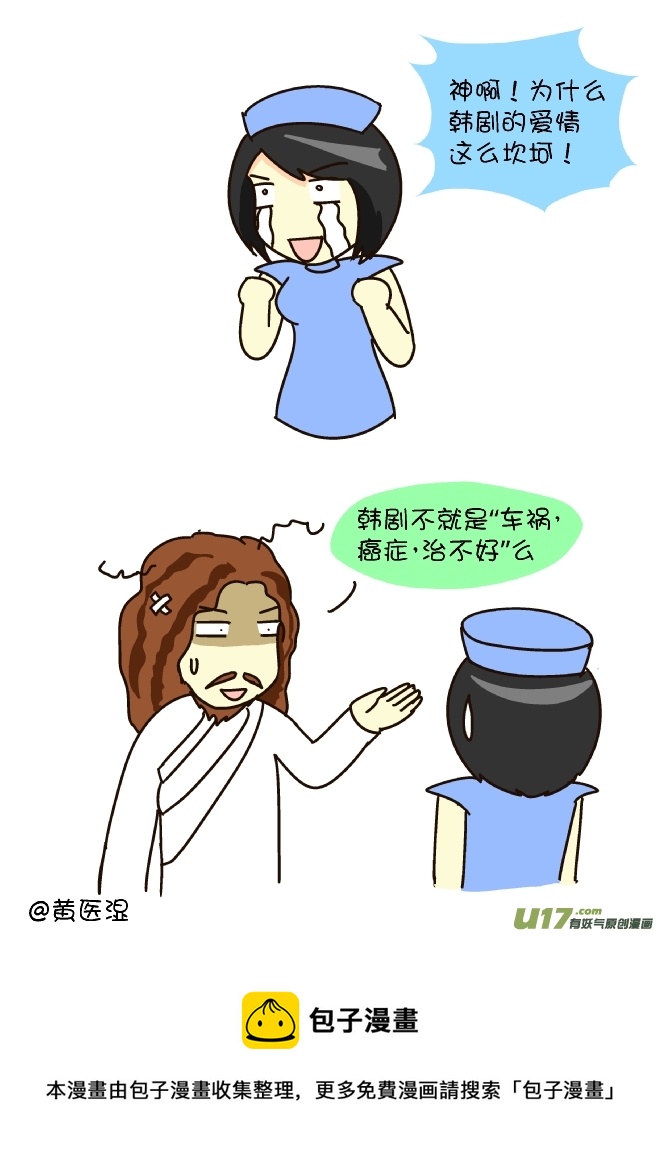 逗比生活韩漫全集-韩剧的爱情无删减无遮挡章节图片 