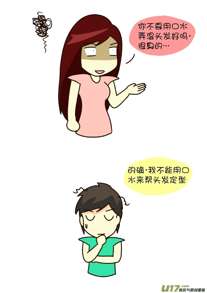 逗比生活韩漫全集-忘记梳头发无删减无遮挡章节图片 