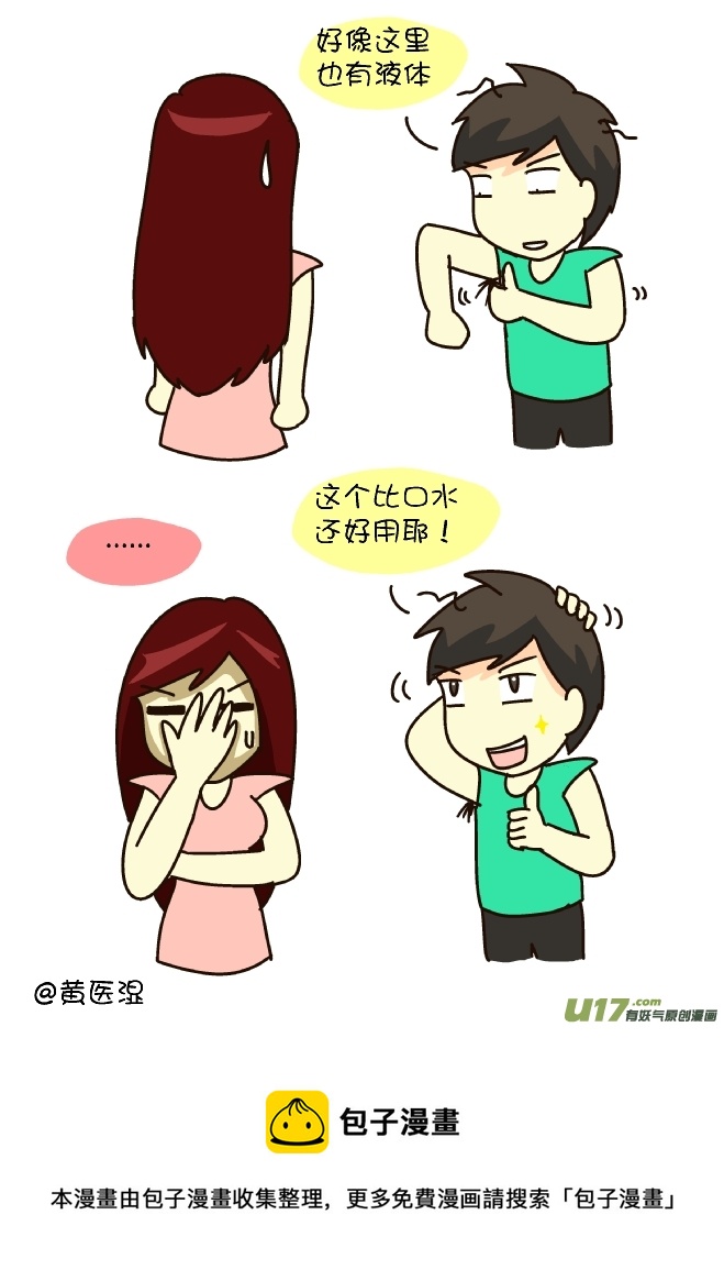 逗比生活韩漫全集-忘记梳头发无删减无遮挡章节图片 