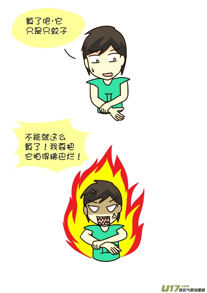 逗比生活韩漫全集-打蚊子12式（双子座）无删减无遮挡章节图片 