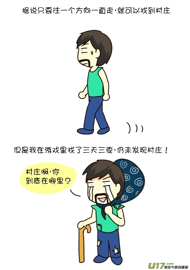 逗比生活韩漫全集-MC日记（5）无删减无遮挡章节图片 