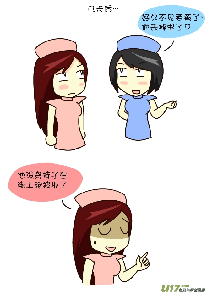 逗比生活韩漫全集-忘记拉裤链（下）无删减无遮挡章节图片 
