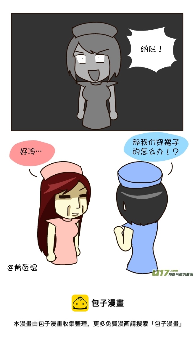 逗比生活韩漫全集-忘记拉裤链（下）无删减无遮挡章节图片 