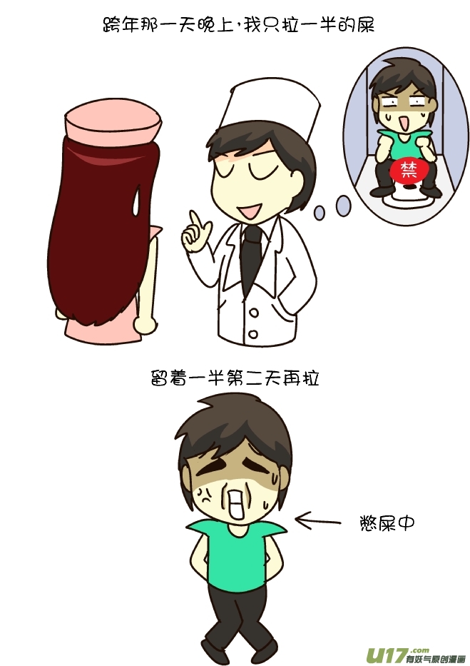 逗比生活韩漫全集-年年有余（上）无删减无遮挡章节图片 