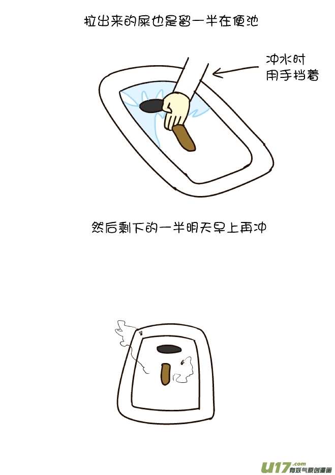 逗比生活韩漫全集-年年有余（上）无删减无遮挡章节图片 