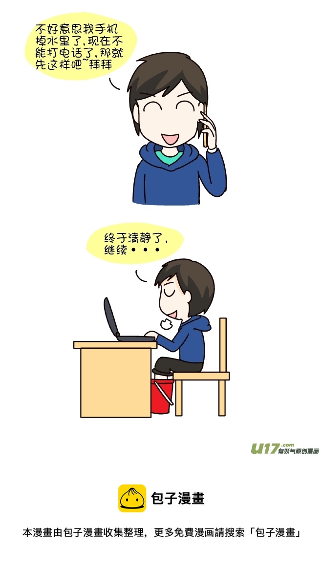 逗比生活韩漫全集-挂电话无删减无遮挡章节图片 