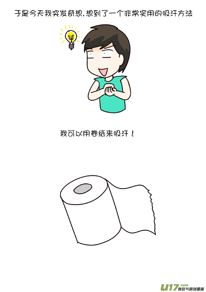 逗比生活韩漫全集-冬天脚冷无删减无遮挡章节图片 