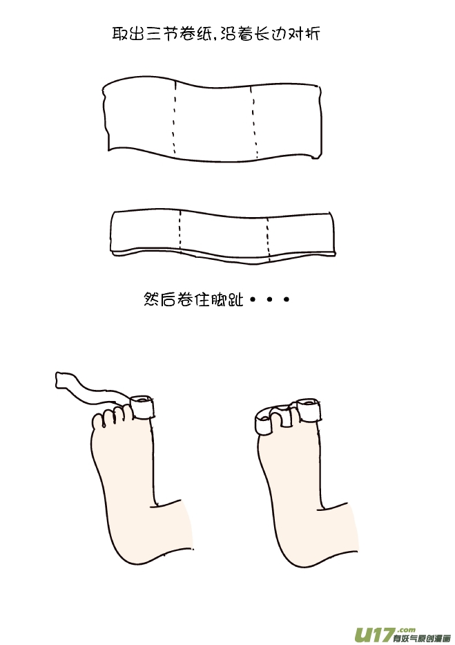 逗比生活韩漫全集-冬天脚冷无删减无遮挡章节图片 