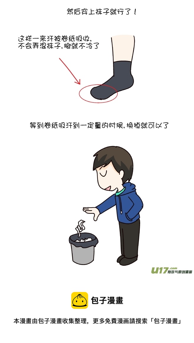 逗比生活韩漫全集-冬天脚冷无删减无遮挡章节图片 