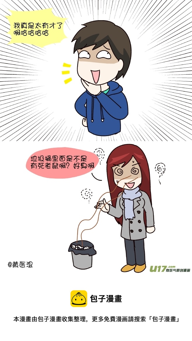 逗比生活韩漫全集-冬天脚冷无删减无遮挡章节图片 