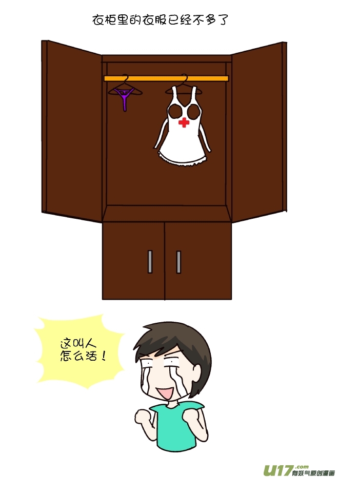 逗比生活韩漫全集-回南天无删减无遮挡章节图片 