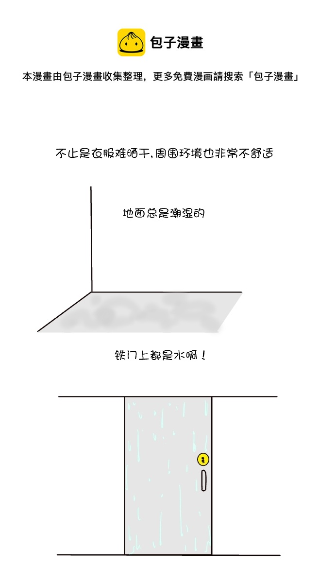 逗比生活韩漫全集-回南天无删减无遮挡章节图片 