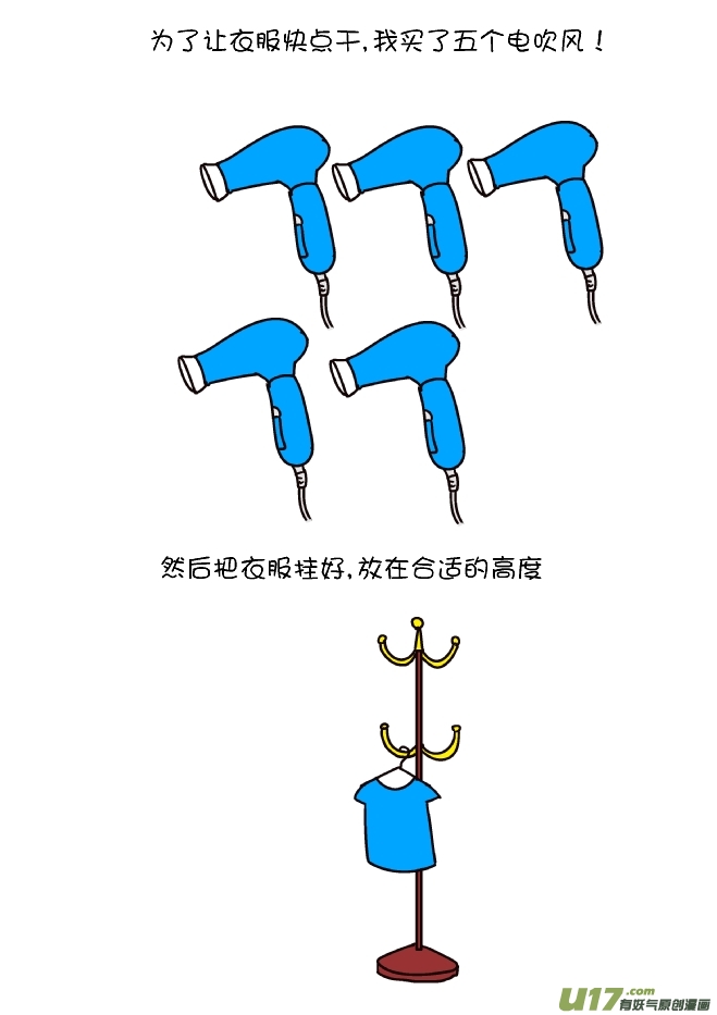 逗比生活韩漫全集-回南天无删减无遮挡章节图片 