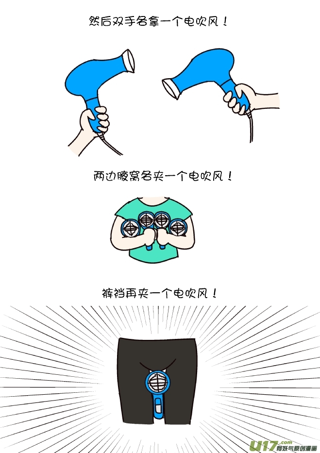 逗比生活韩漫全集-回南天无删减无遮挡章节图片 