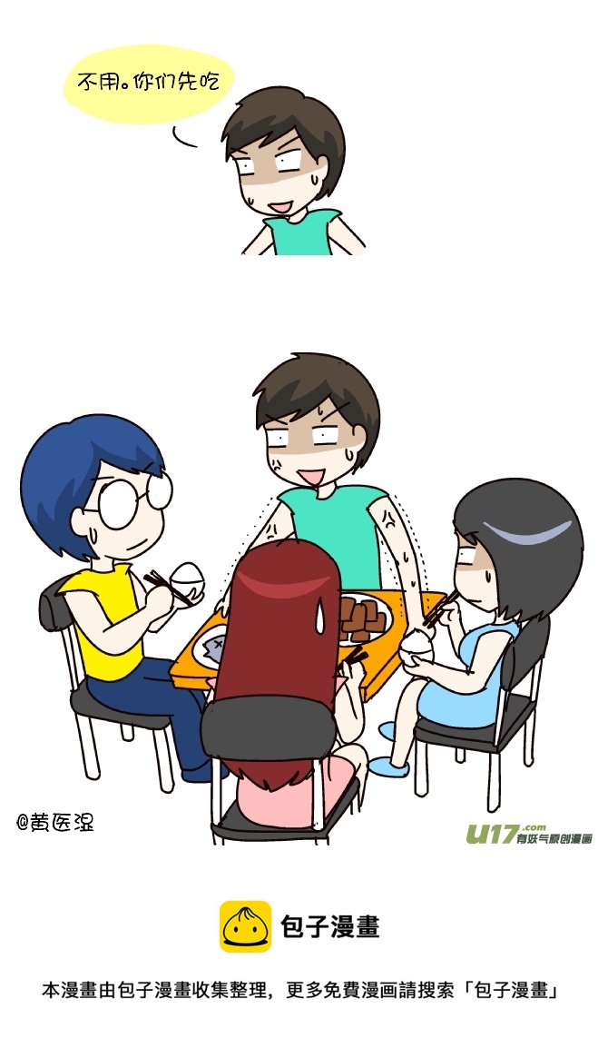 逗比生活韩漫全集-聚餐无删减无遮挡章节图片 
