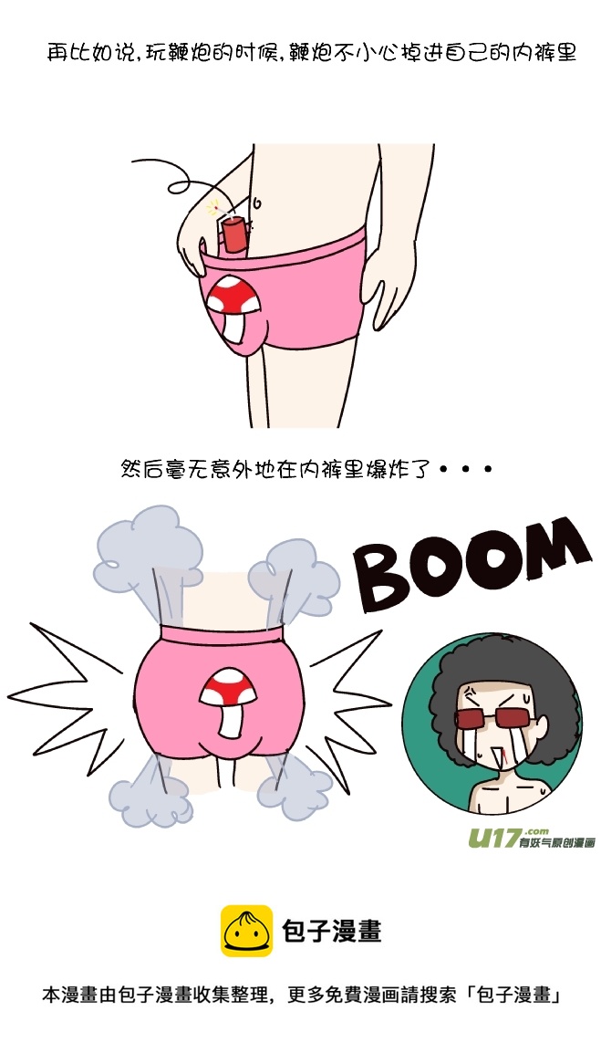 逗比生活韩漫全集-内裤广告（下）无删减无遮挡章节图片 