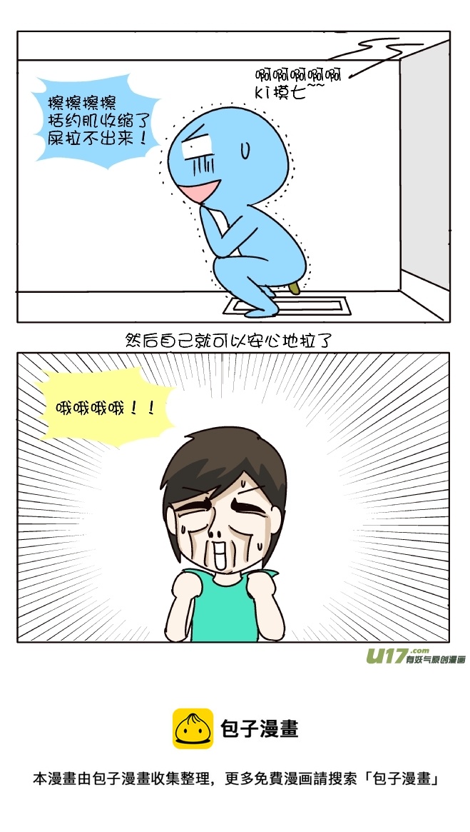 逗比生活韩漫全集-防臭12招（射手座）无删减无遮挡章节图片 