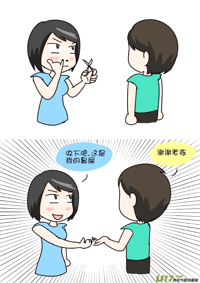 逗比生活韩漫全集-鼻毛太长无删减无遮挡章节图片 