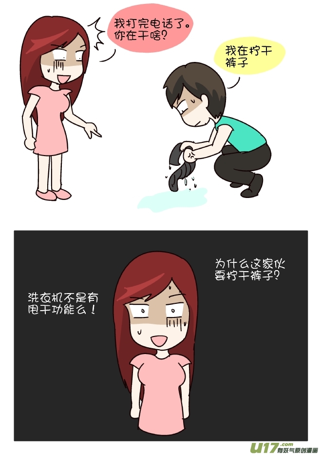 逗比生活韩漫全集-不会用洗衣机无删减无遮挡章节图片 