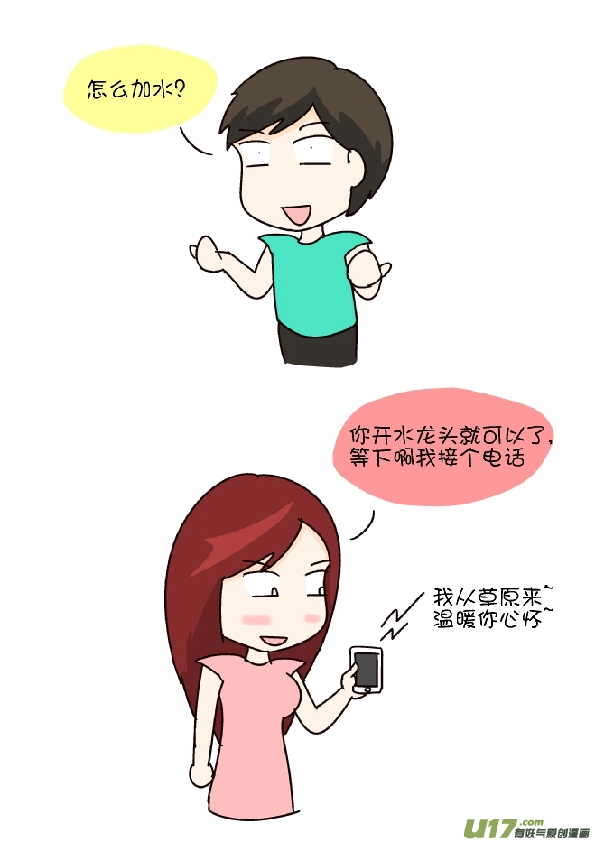 逗比生活韩漫全集-不会用洗衣机无删减无遮挡章节图片 