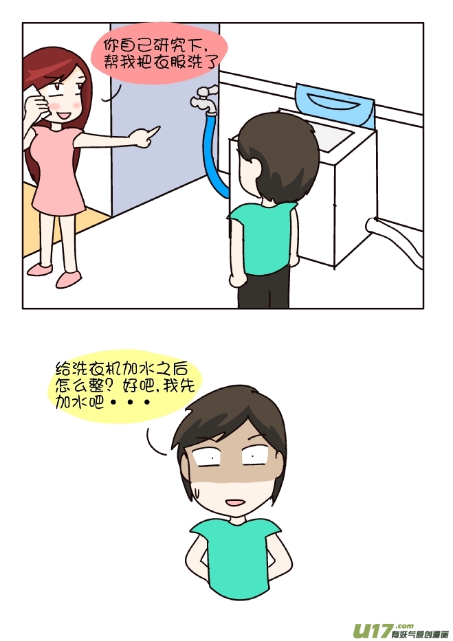 逗比生活韩漫全集-不会用洗衣机无删减无遮挡章节图片 