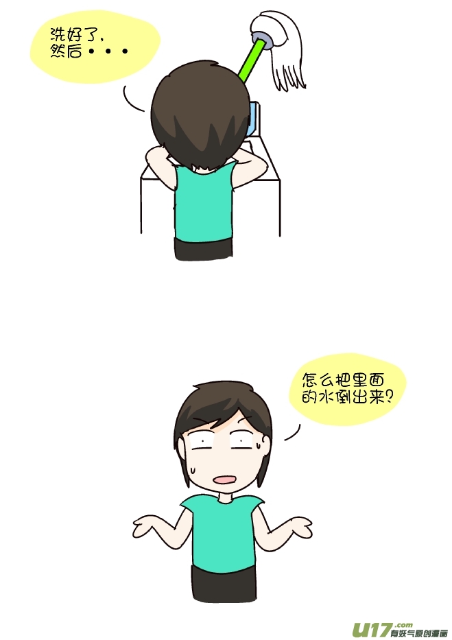 逗比生活韩漫全集-不会用洗衣机无删减无遮挡章节图片 