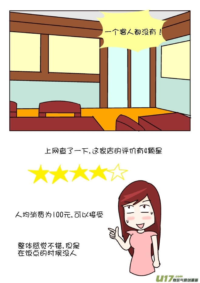 逗比生活韩漫全集-去吃德国菜无删减无遮挡章节图片 