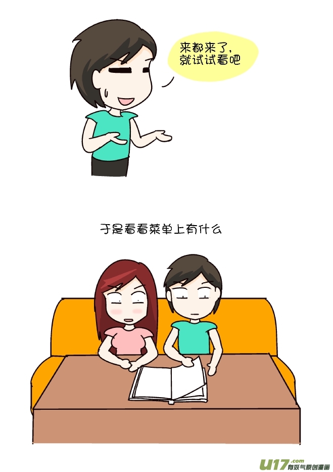 逗比生活韩漫全集-去吃德国菜无删减无遮挡章节图片 