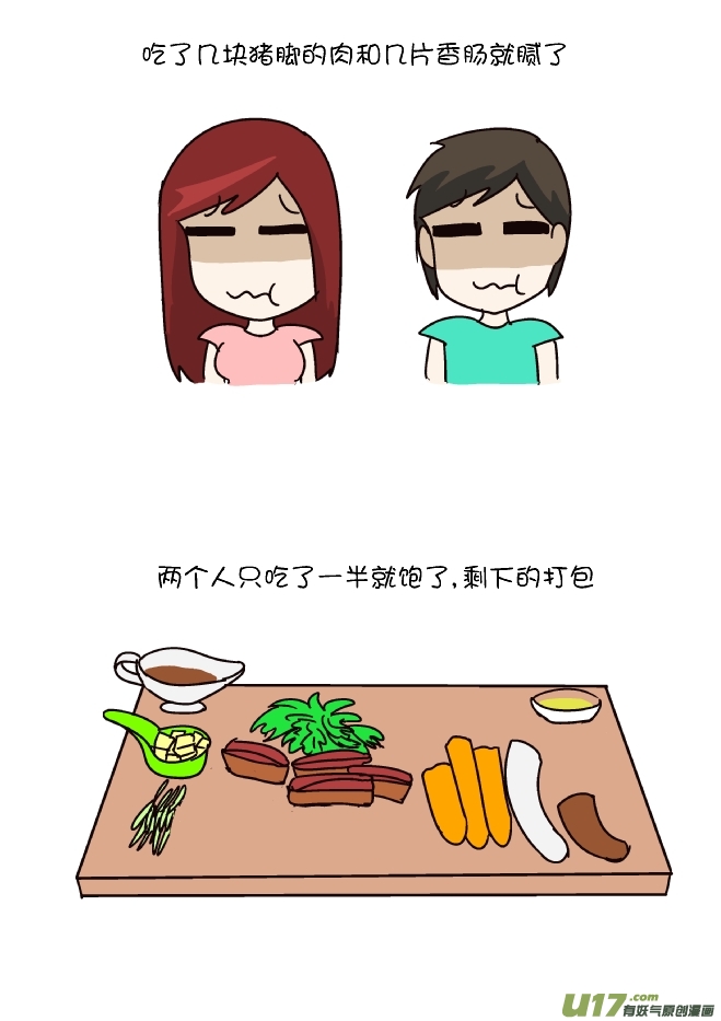 逗比生活韩漫全集-去吃德国菜无删减无遮挡章节图片 