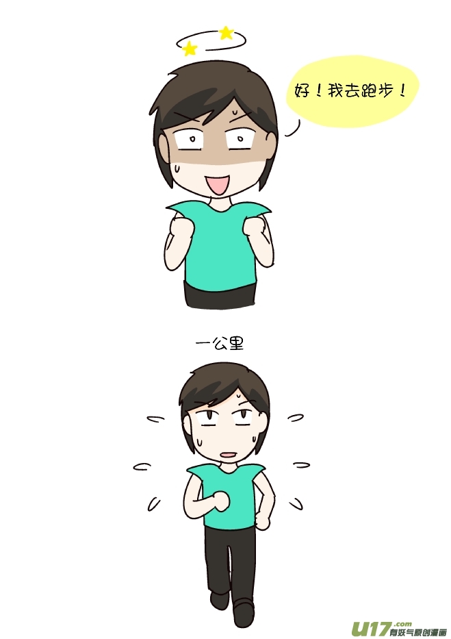 逗比生活韩漫全集-祛湿无删减无遮挡章节图片 