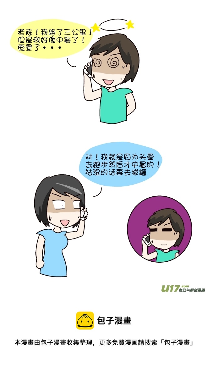 逗比生活韩漫全集-祛湿无删减无遮挡章节图片 