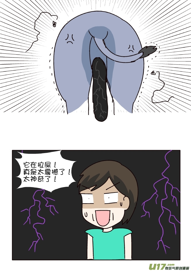 逗比生活韩漫全集-大水牛无删减无遮挡章节图片 
