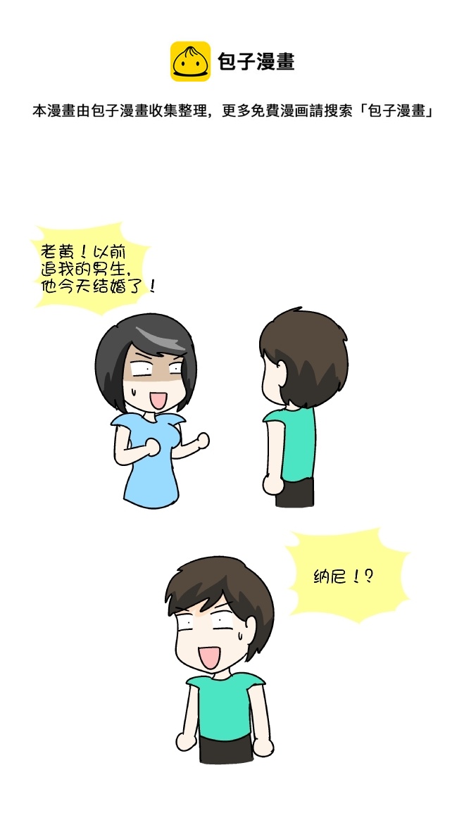 逗比生活韩漫全集-喝酒吗？无删减无遮挡章节图片 