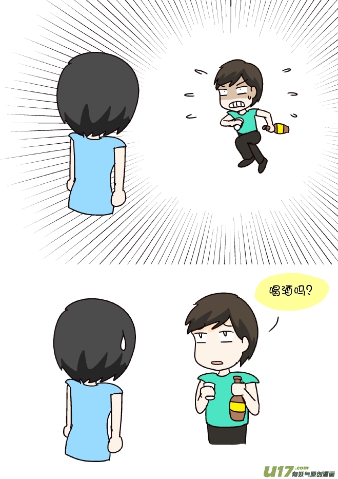 逗比生活韩漫全集-喝酒吗？无删减无遮挡章节图片 