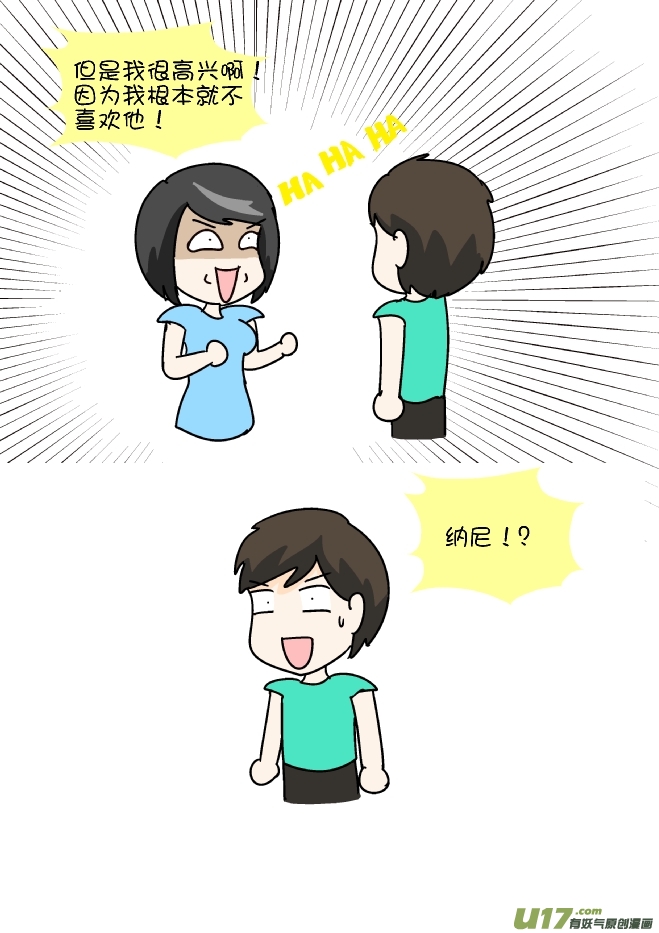 逗比生活韩漫全集-喝酒吗？无删减无遮挡章节图片 