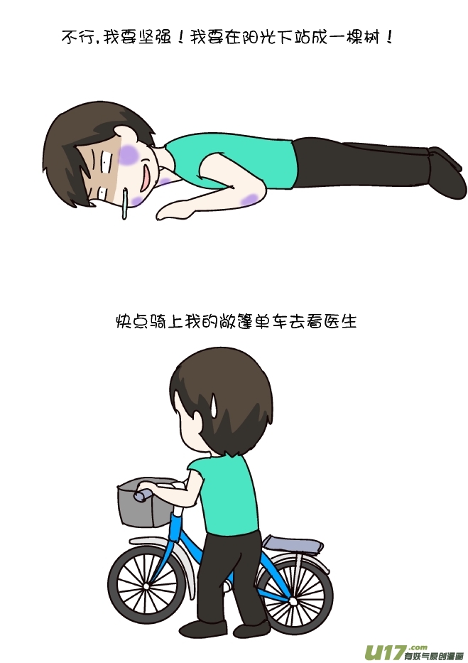 逗比生活韩漫全集-鼻涕侠（1）无删减无遮挡章节图片 