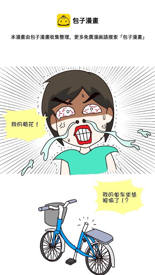 逗比生活韩漫全集-鼻涕侠（1）无删减无遮挡章节图片 