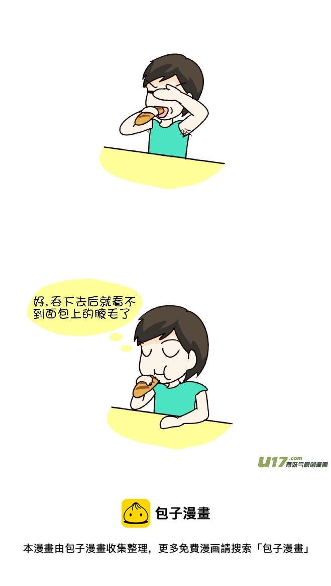 逗比生活韩漫全集-吃面包无删减无遮挡章节图片 