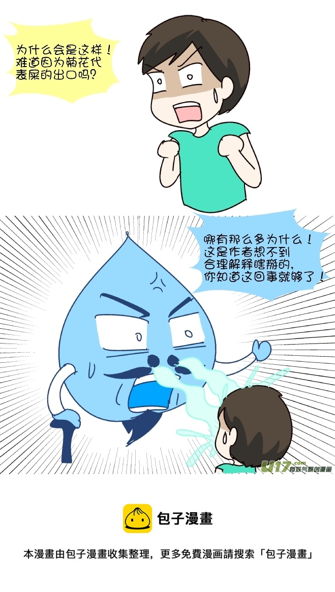 逗比生活韩漫全集-鼻涕侠（6）无删减无遮挡章节图片 