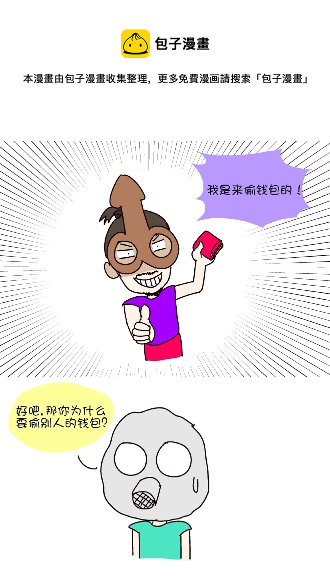 逗比生活韩漫全集-鼻涕侠（10）无删减无遮挡章节图片 