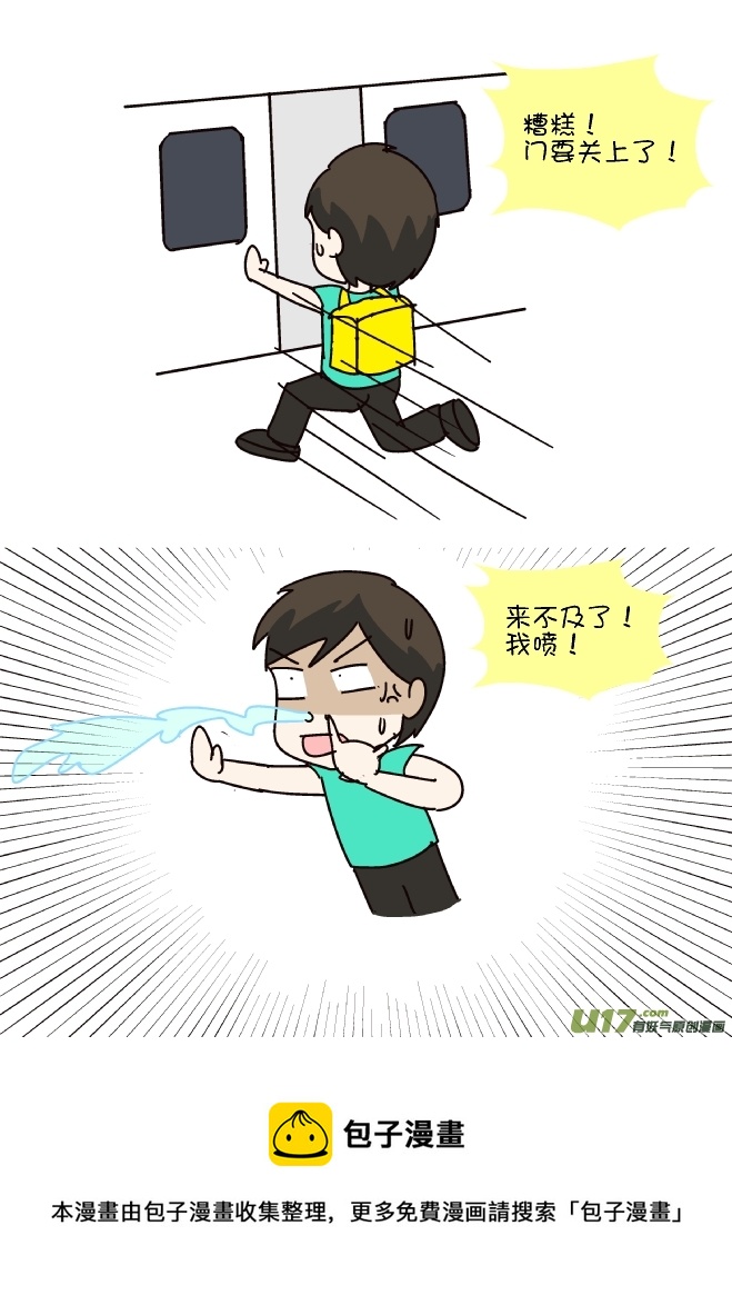 逗比生活韩漫全集-鼻涕侠（10）无删减无遮挡章节图片 