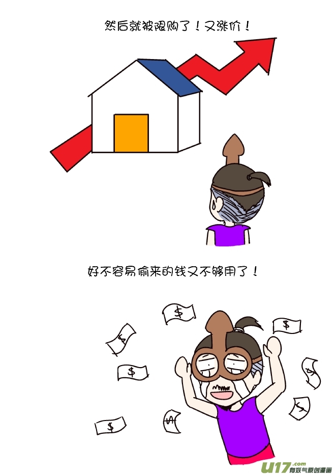 逗比生活韩漫全集-鼻涕侠（10）无删减无遮挡章节图片 