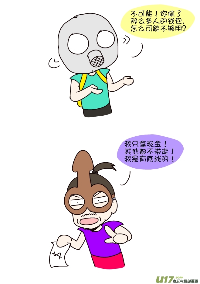 逗比生活韩漫全集-鼻涕侠（10）无删减无遮挡章节图片 