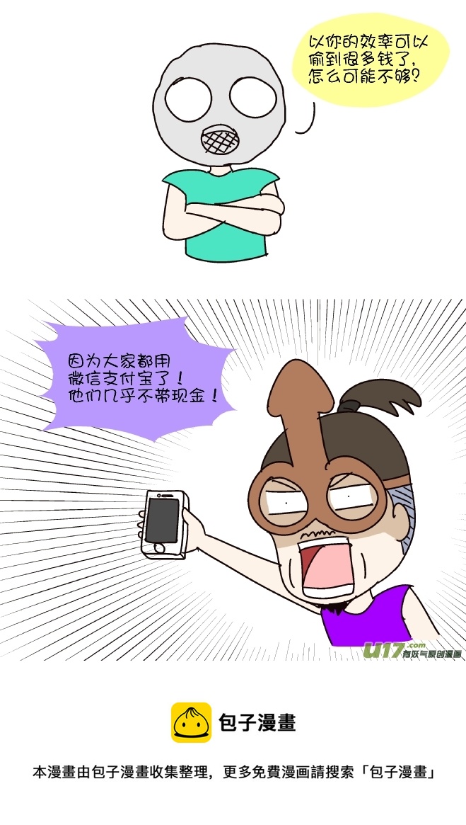 逗比生活韩漫全集-鼻涕侠（10）无删减无遮挡章节图片 