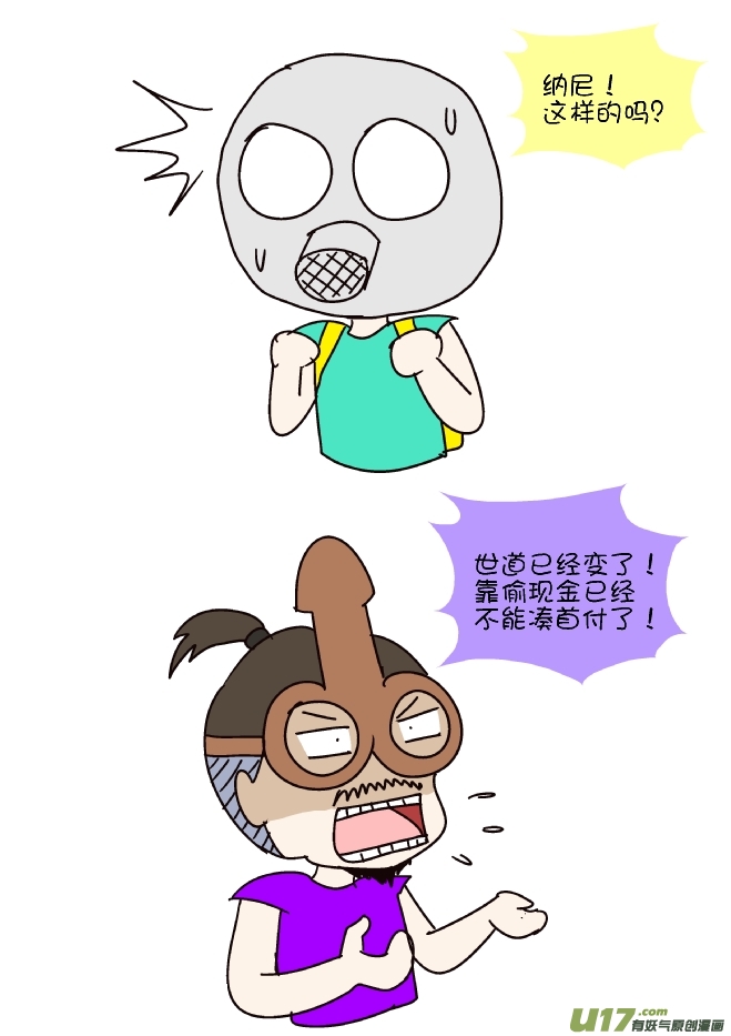 逗比生活韩漫全集-鼻涕侠（10）无删减无遮挡章节图片 