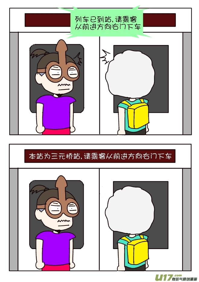 逗比生活韩漫全集-鼻涕侠（10）无删减无遮挡章节图片 