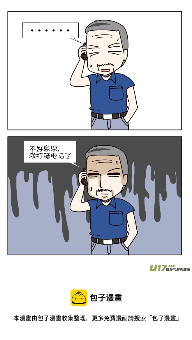 逗比生活韩漫全集-儿子被绑架了！无删减无遮挡章节图片 