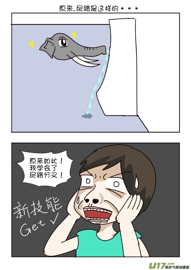 逗比生活韩漫全集-男厕灵异事件无删减无遮挡章节图片 