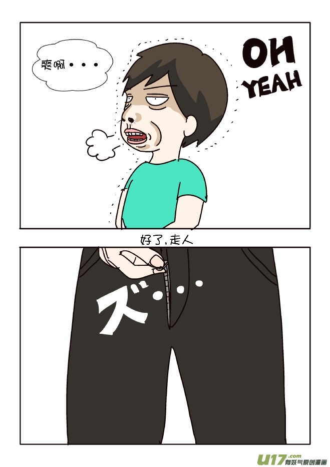 逗比生活韩漫全集-男厕灵异事件无删减无遮挡章节图片 