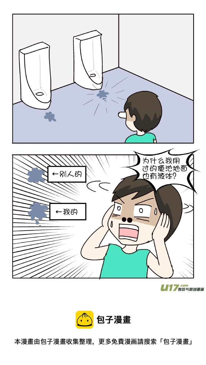 逗比生活韩漫全集-男厕灵异事件无删减无遮挡章节图片 